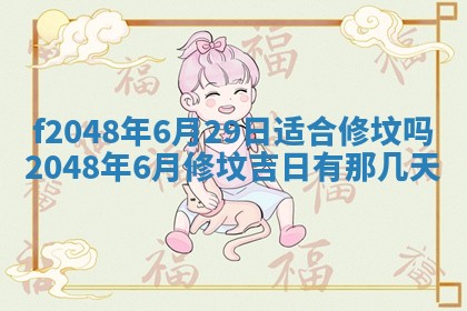 2026年01月01日今天各时辰财神在哪个方位