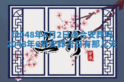 2026年01月01日今天各时辰财神在哪个方位