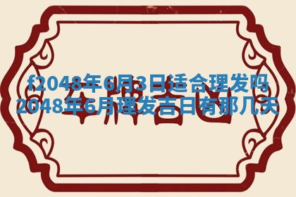 2026年01月01日今天各时辰财神在哪个方位