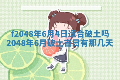 2026年01月01日今天各时辰财神在哪个方位