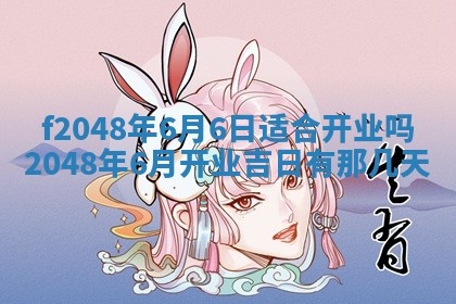 2026年01月01日今天各时辰财神在哪个方位