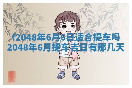 2026年01月01日今天各时辰财神在哪个方位