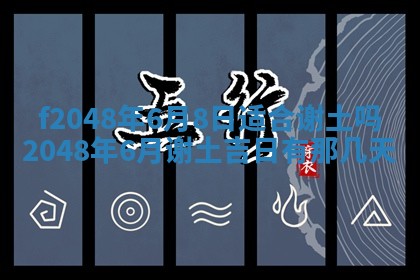 2026年01月01日今天各时辰财神在哪个方位