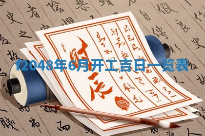 侯姓宝宝起名禁忌与技巧：2026年01月22日出生女孩子最佳名字