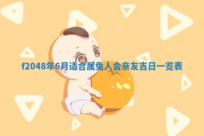 2026年01月02日财神方位查询