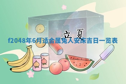 2026年01月02日财神方位查询