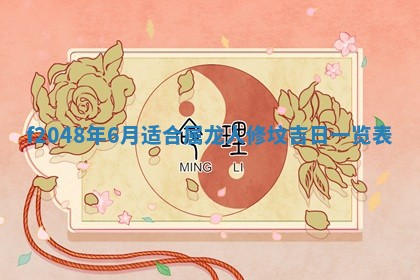 黎姓女孩子起名技巧：2026年02月21日生辰八字取名指南