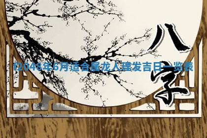 2026年01月01日今天各时辰财神在哪个方位