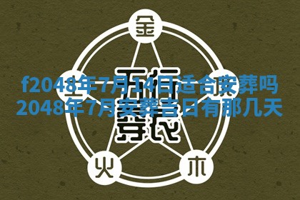 2026年01月01日今天各时辰财神在哪个方位