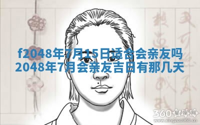 2026年01月01日今天各时辰财神在哪个方位