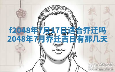 黎姓女孩子起名技巧：2026年02月21日生辰八字取名指南