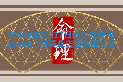 2026年01月01日今天各时辰财神在哪个方位