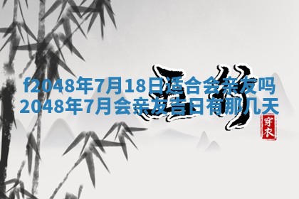2026年01月01日今天各时辰财神在哪个方位