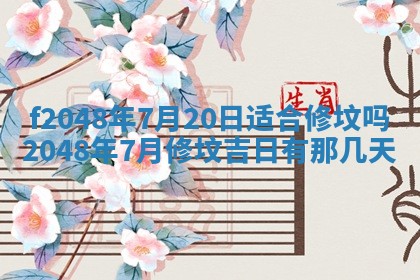 2026年01月01日今天各时辰财神在哪个方位