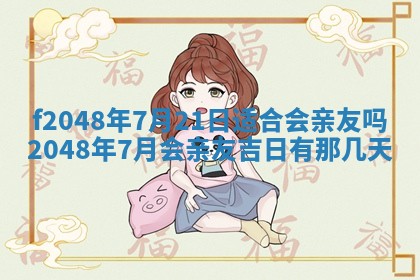 2026年01月01日今天各时辰财神在哪个方位