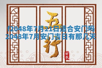 2026年01月01日今天各时辰财神在哪个方位