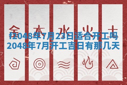 2026年01月01日今天各时辰财神在哪个方位