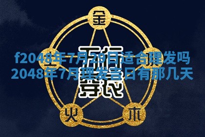 2026年01月01日今天各时辰财神在哪个方位