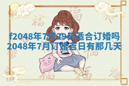 2026年01月01日今天各时辰财神在哪个方位