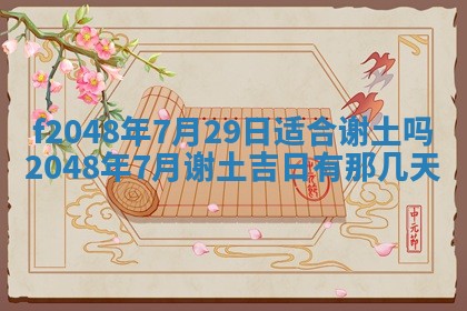 2026年01月01日今天各时辰财神在哪个方位