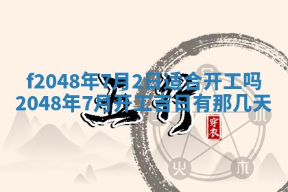 2026年01月01日今天各时辰财神在哪个方位