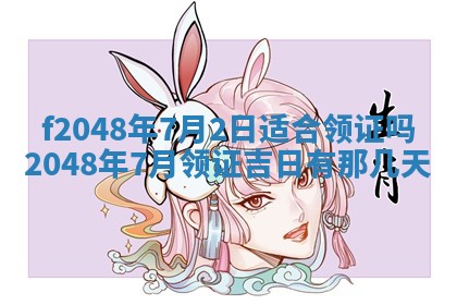 2026年01月01日今天各时辰财神在哪个方位
