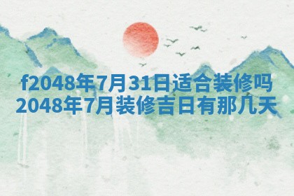 2026年01月01日今天各时辰财神在哪个方位