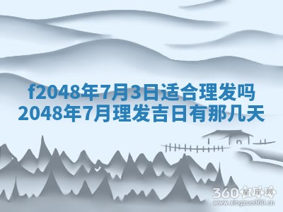 2026年01月01日今天各时辰财神在哪个方位