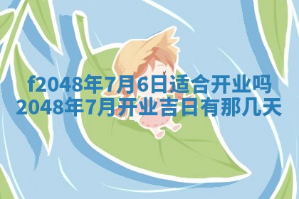 侯姓宝宝起名禁忌与技巧：2026年01月22日出生女孩子最佳名字