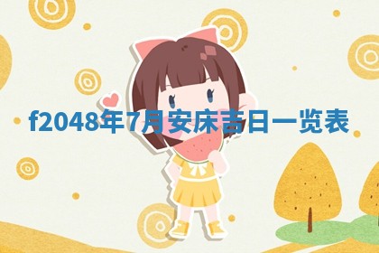 侯姓宝宝起名禁忌与技巧：2026年01月22日出生女孩子最佳名字