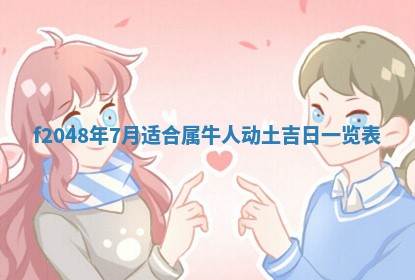 黎姓女孩子起名技巧：2026年02月21日生辰八字取名指南