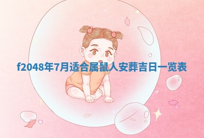 黎姓女孩子起名技巧：2026年02月21日生辰八字取名指南