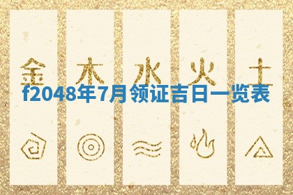 侯姓宝宝起名禁忌与技巧：2026年01月22日出生女孩子最佳名字