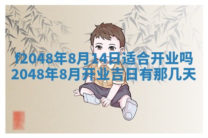 2026年公历3月搬新家的最佳日期