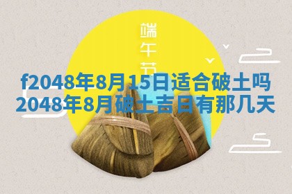 2026年公历3月搬新家的最佳日期