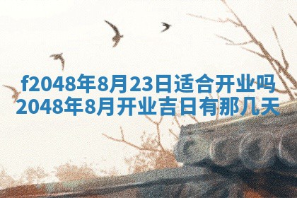 唐姓女宝宝取名大全：2026年02月12日出生的宝宝名字推荐