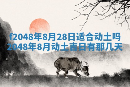 2026年01月02日财神方位查询