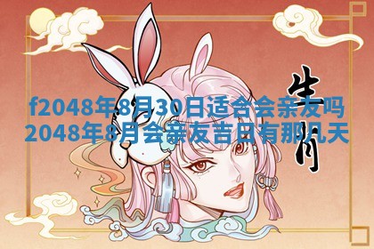 2026年公历3月搬新家的最佳日期