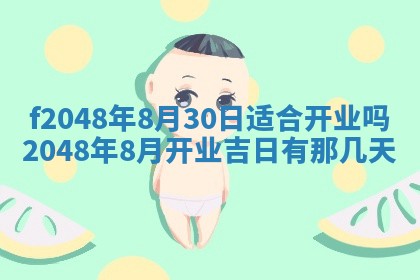 唐姓女宝宝取名大全：2026年02月12日出生的宝宝名字推荐