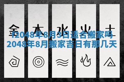 2026年01月02日财神方位查询