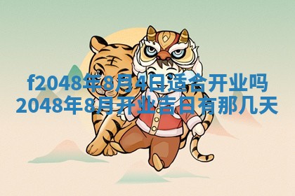 2026年01月02日财神方位查询