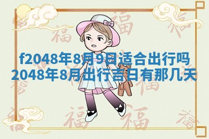 唐姓女宝宝取名大全：2026年02月12日出生的宝宝名字推荐
