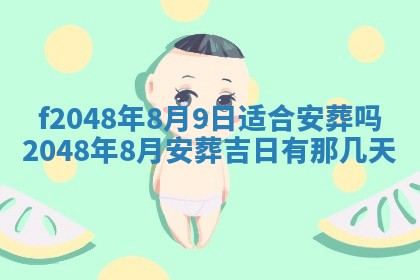 唐姓女宝宝取名大全：2026年02月12日出生的宝宝名字推荐
