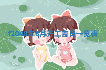 侯姓宝宝起名禁忌与技巧：2026年01月22日出生女孩子最佳名字