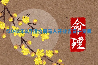 2026年01月01日今天各时辰财神在哪个方位