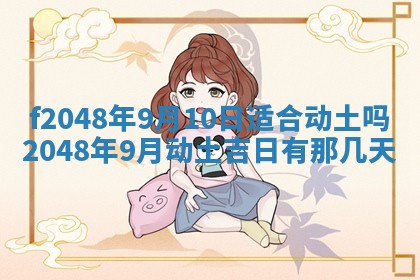 2026年01月02日财神方位查询