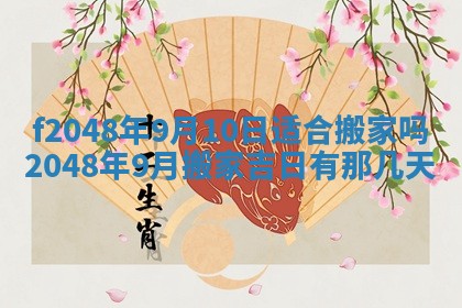 2026年01月02日财神方位查询