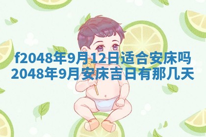 2026年01月02日财神方位查询