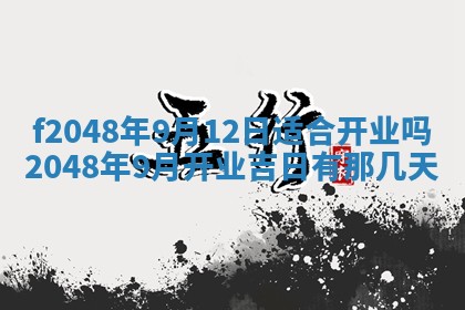 2026年01月02日财神方位查询