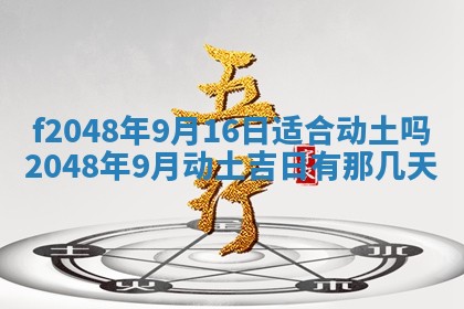 2026年01月02日财神方位查询